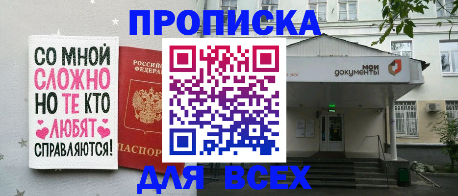 миграционный учет в Баймаке